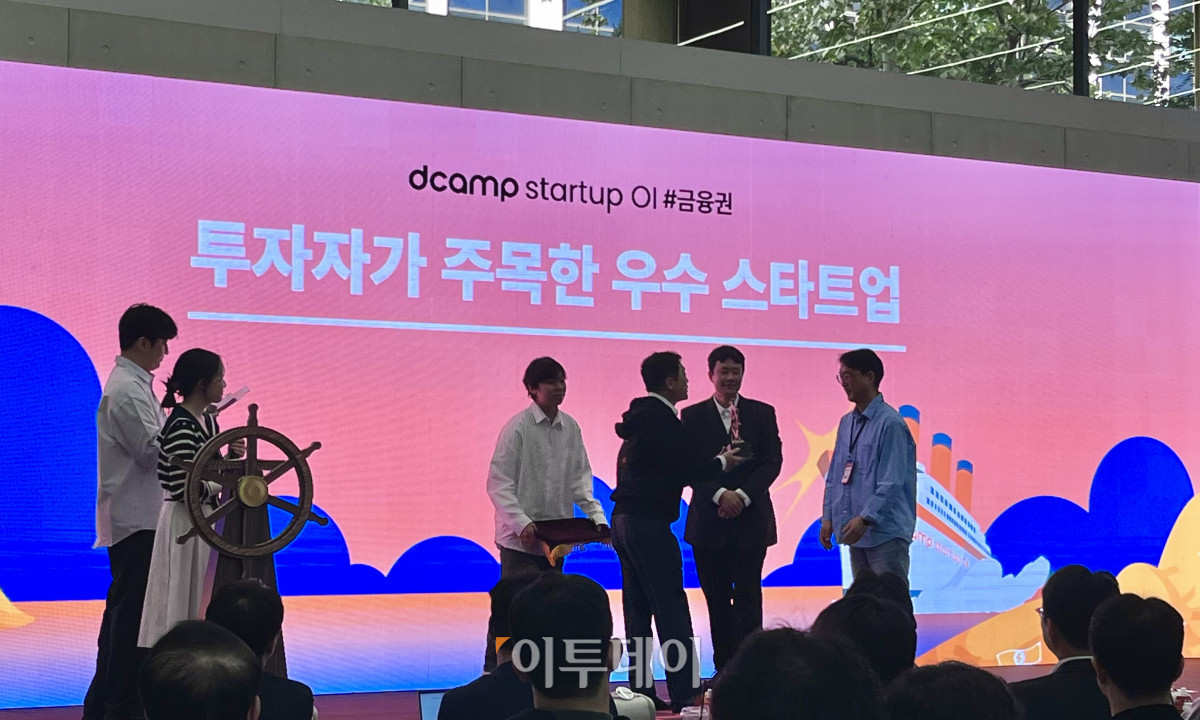 ▲박영훈 디캠프 대표가 한배일 빅테크플러스 대표에게 시상을 하고 있다. (황민주 수습기자 minchu@ )