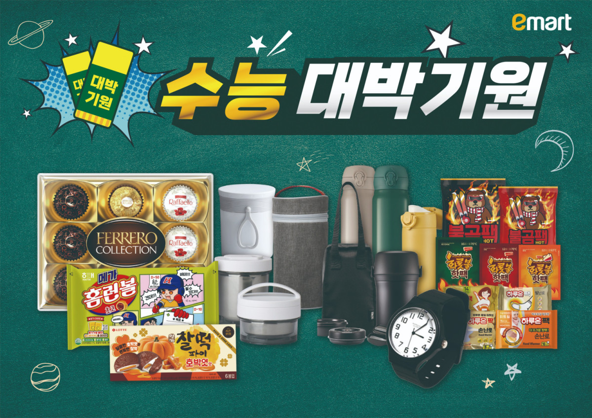 ▲이마트 수능 대박 기원 행사 (사진제공=이마트)