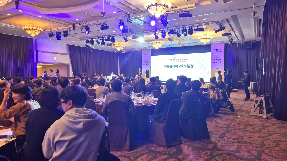 ▲한국도레이과학진흥재단 제8회 과학기술상 및 펠로십 시상식. (사진= 도레이첨단소재)