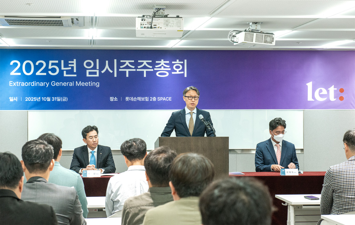 (사진제공=롯데손해보험)