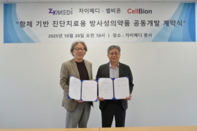 셀비온, 자이메디와 ‘항체+방사성’ 공동연구 계약