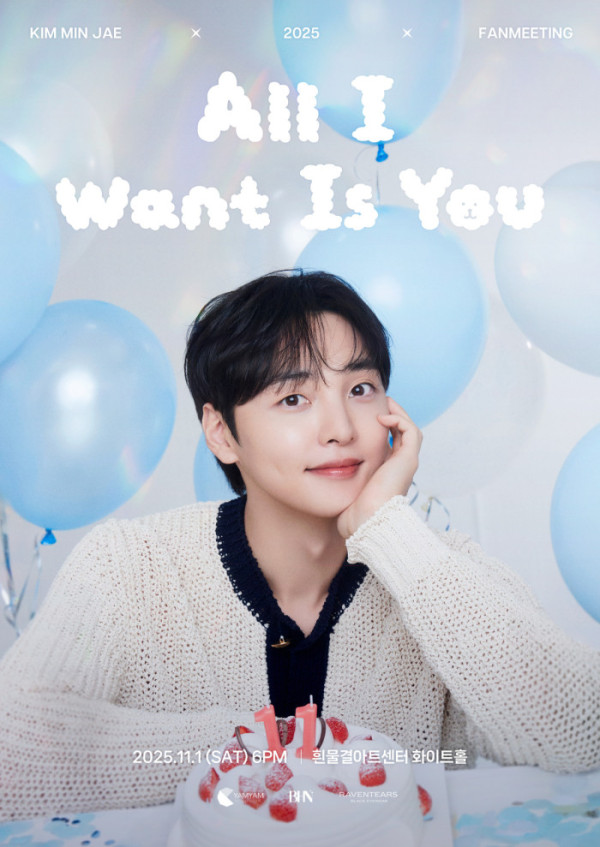 ▲김민재 (사진 = 냠냠엔터테인먼트 제공)