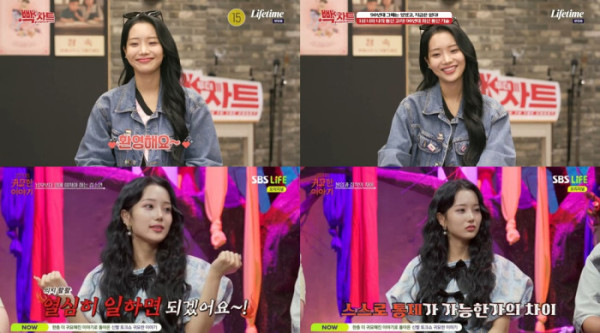 ▲김소연 (사진 = KBS Kids '빽투더차트', SBS Life '신빨토크쇼 귀묘한 이야기' 방송 캡처)