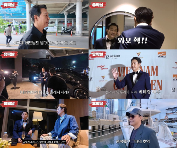 ▲박성웅(사진 = 박성웅 유튜브 '유딱날' 영상 캡처)