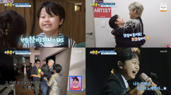 ▲황민호 (사진 = KBS 2TV '슈퍼맨이 돌아왔다' 방송 캡처)