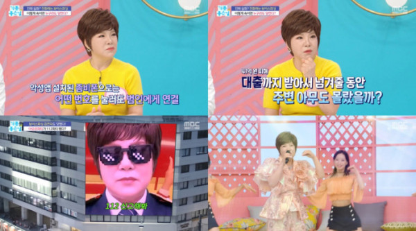 ▲김연자(사진 = MBC ‘기분 좋은 날’ 방송 캡처)