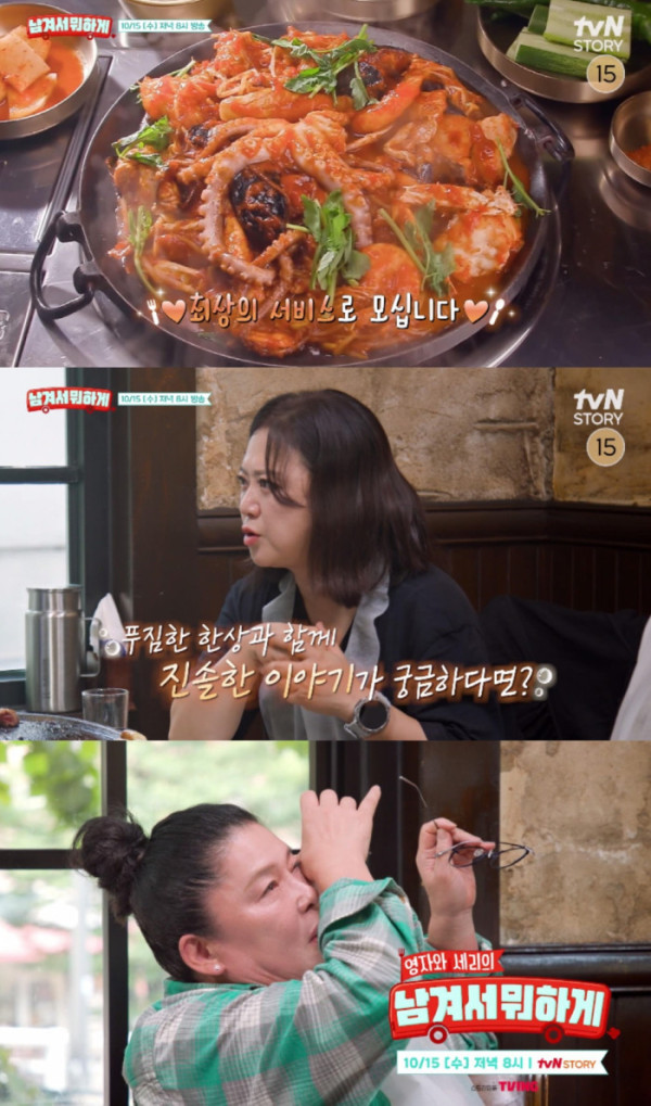 ▲'남겨서뭐하게' (사진제공=tvN STORY)