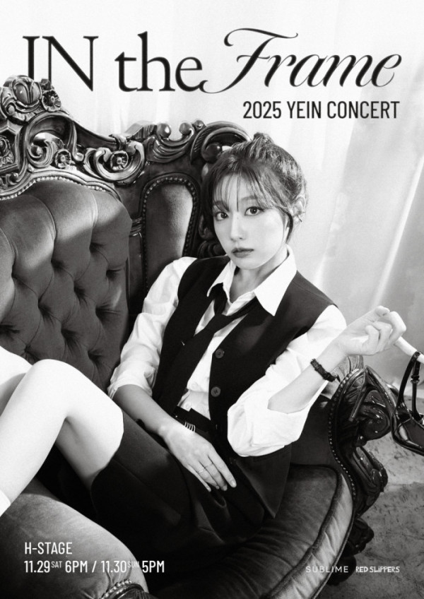 ▲정예인(사진 제공=써브라임)