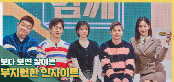 ▲'이슈픽 쌤과 함께'(사진제공=KBS 1TV)