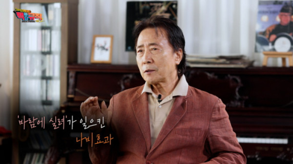 ▲'백투더뮤직' 하남석(사진제공=KBS1)