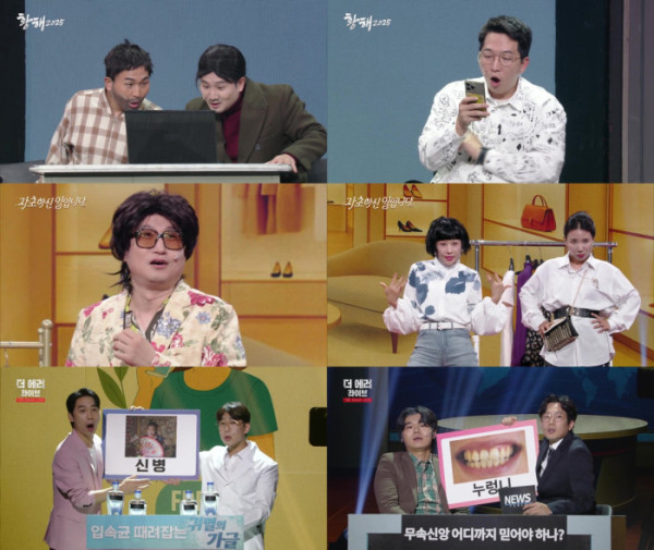 ▲'개그콘서트'(사진 = KBS 2TV)