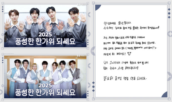 ▲포레스텔라(Forestella), 뉴비트(NEWBEAT), 배우 유신(사진 = 비트인터렉티브 제공)