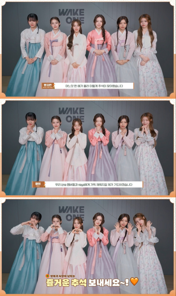 ▲izna(이즈나)(사진 = 웨이크원 제공)