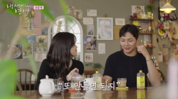 ▲‘내 새끼의 연애’(사진제공=tvN STORY)