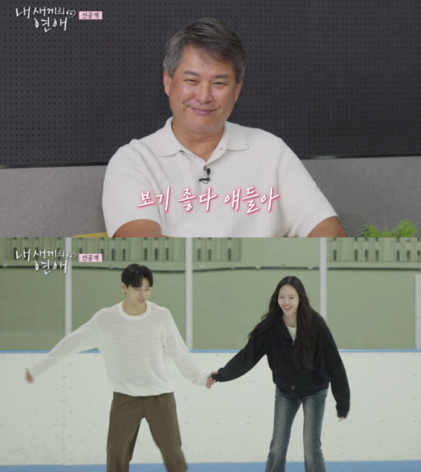 ▲‘내 새끼의 연애’(사진제공=tvN STORY)