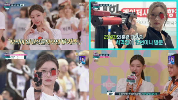 ▲'아육대' HITGS 혜린(사진제공=MBC)