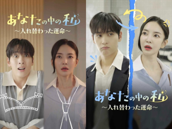 ▲‘네 안의 나’ 포스터(사진제공=숏드라마 플랫폼 ‘칸타(Kanta)’)