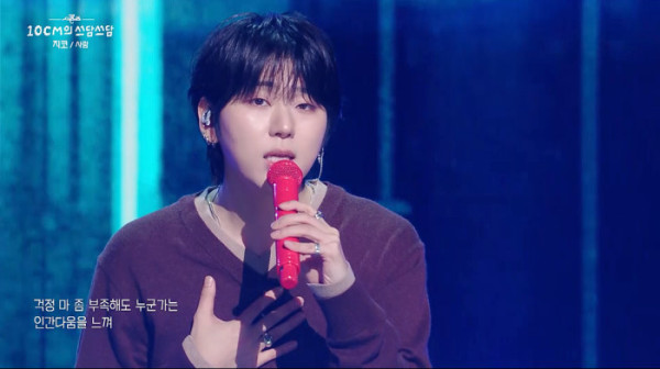 ▲‘더 시즌즈-10CM의 쓰담쓰담’ (사진제공=KBS 2TV)