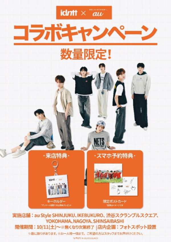 ▲아이덴티티(idntt)(사진=모드하우스 제공)