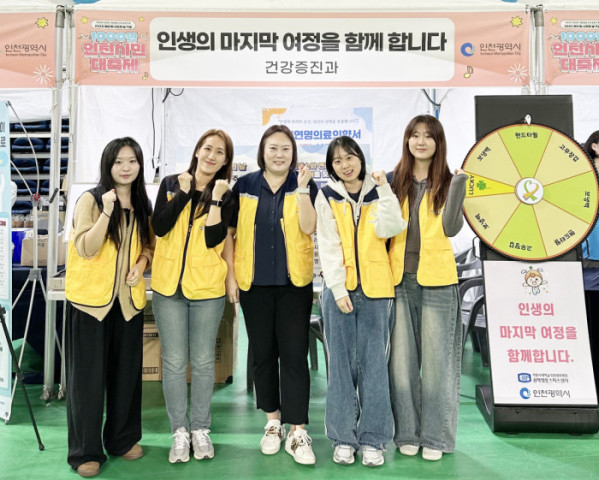 ▲‘제61회 인천 시민의 날’ 행사에서 가톨릭대학교 인천성모병원 권역별호스피스센터 관계자들이 기념촬영을 하고 있다.(인천성모병원 제공)