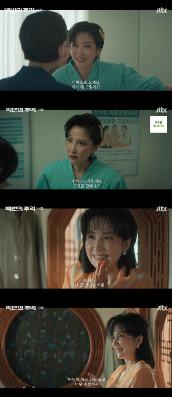 ▲신동미 (사진 제공 = JTBC ‘백번의 추억‘ 방송 화면 캡처)