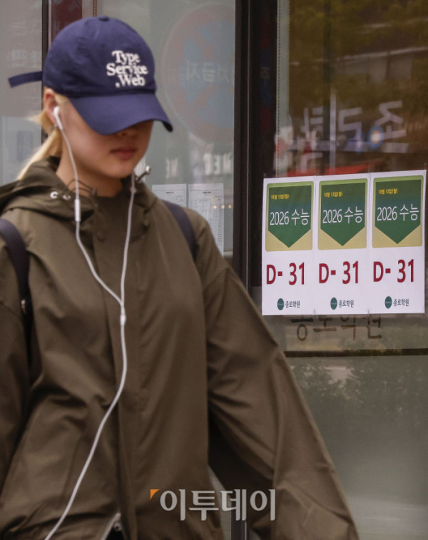 ▲2026학년도 대학수학능력시험을 한 달 앞둔 13일 서울 마포구 종로학원 강북본원에 수능 D-31 안내문이 게시돼 있다. 조현호 기자 hyunho@