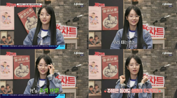 ▲김소연 (사진 = KBS Kids '빽투더차트' 방송 캡처)