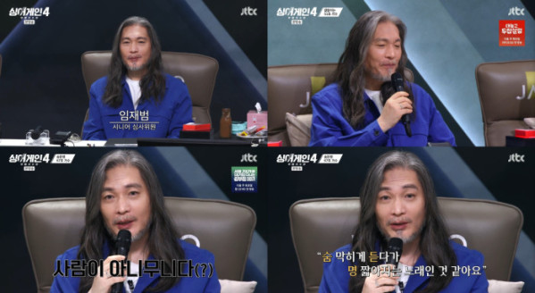 ▲임재범 (사진 = JTBC ‘싱어게인4’ 방송 화면 캡처)