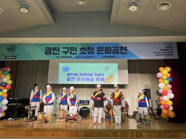 ▲지난해 열린 제79회 유엔의 날 기념행사 현장. 행사에서는 문화공연 등이 진행됐다.(대한은퇴자협회 제공)