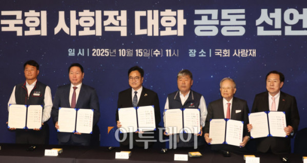 ▲우원식 국회의장을 비롯한 노사 5단체 대표들이 15일 서울 여의도 국회 사랑재에서 열린 사회적 대화 공동선언식에서 서명을 마친 뒤 기념 촬영하고 있다. 오른쪽부터 김기문 중소기업중앙회장, 손경식 한국경영자총협회장, 김동명 한국노총 위원장, 우원식 국회의장, 최태원 대한상공회의소 회장, 양경수 민주노총 위원장. 고이란 기자 photoeran@