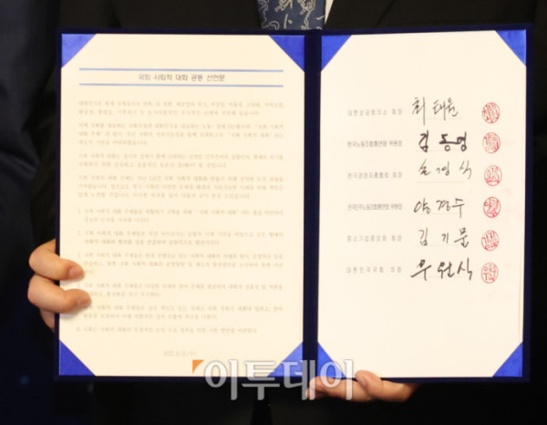 ▲우원식 국회의장을 비롯한 노사 5단체 대표들이 15일 서울 여의도 국회 사랑재에서 열린 사회적 대화 공동선언식에서 서명을 마친 뒤 기념 촬영하고 있다. 고이란 기자 photoeran@