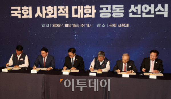 ▲우원식 국회의장을 비롯한 노사 5단체 대표들이 15일 서울 여의도 국회 사랑재에서 열린 사회적 대화 공동선언식에서 서명을 하고 있다. 오른쪽부터 김기문 중소기업중앙회장, 손경식 한국경영자총협회장, 김동명 한국노총 위원장, 우원식 국회의장, 최태원 대한상공회의소 회장, 양경수 민주노총 위원장. 고이란 기자 photoeran@