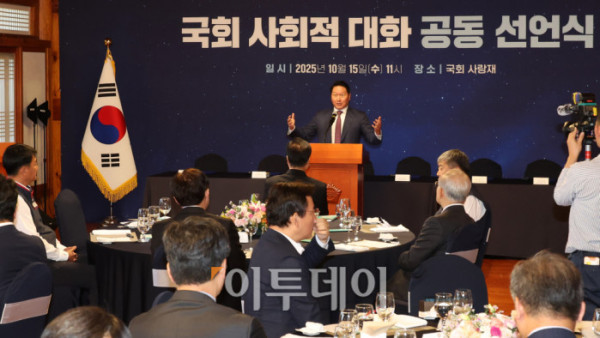 ▲ 최태원 대한상공회의소 회장이 15일 서울 여의도 국회 사랑재에서 열린 사회적 대화 공동선언식에서 인사말을 하고 있다. 고이란 기자 photoeran@