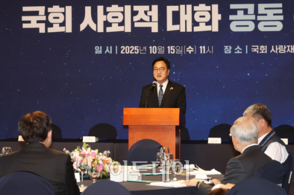 ▲우원식 국회의장이 15일 서울 여의도 국회 사랑재에서 열린 사회적 대화 공동선언식에서 인사말을 하고 있다. 고이란 기자 photoeran@