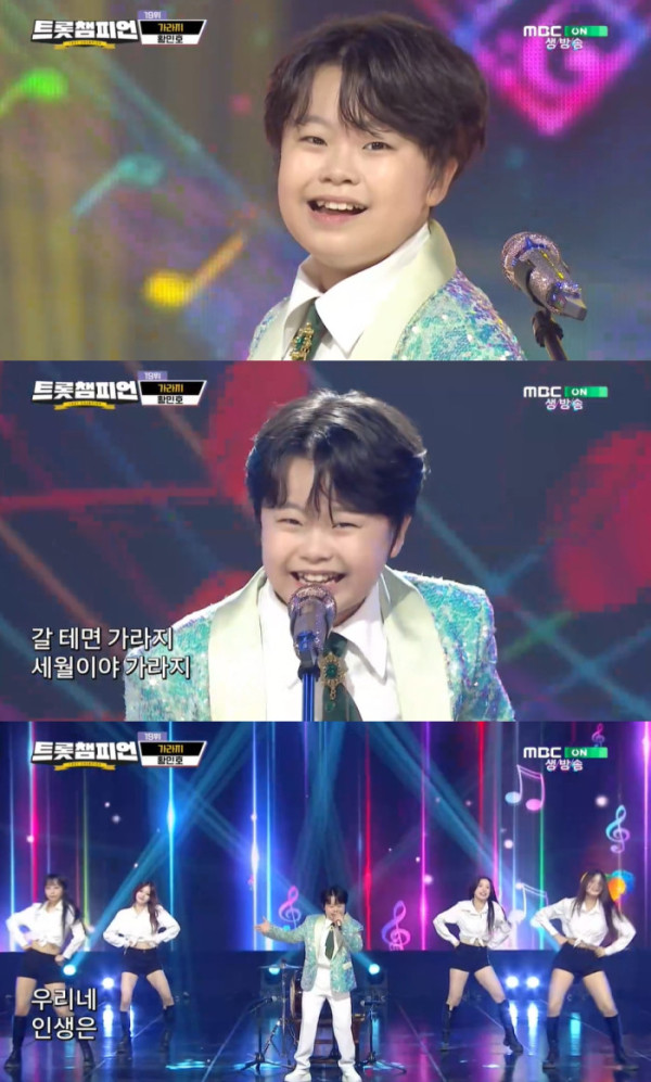 ▲황민호 (사진 = MBC ON '트롯챔피언' 방송 캡처)