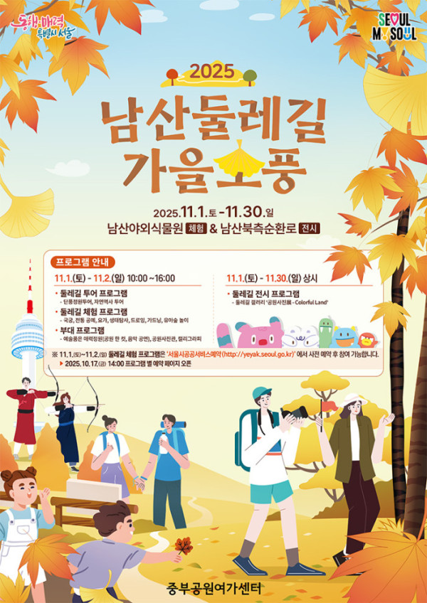 (서울시)