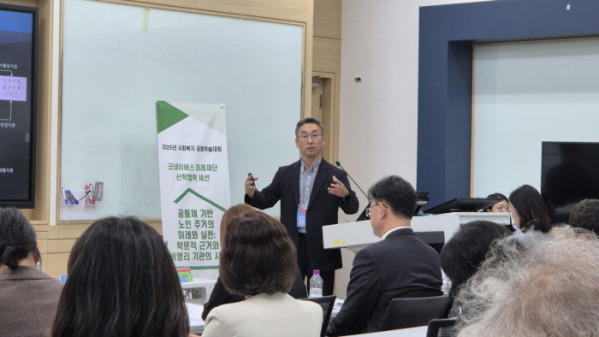 ▲김정근 강남대학교 시니어비즈니스학과 교수가17일 중앙대에서 열리는 ‘2025년 사회복지공동학술대회’에서 주제 발표를 하고 있다.(굿네이버스 미래재단 )