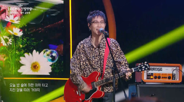 ▲‘더 시즌즈-10CM의 쓰담쓰담’(사진제공=KBS 2TV)