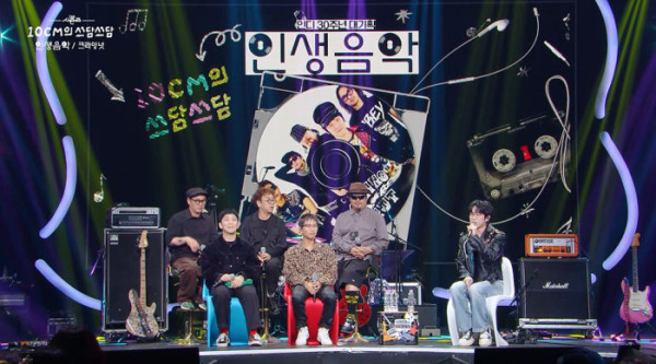 ▲‘더 시즌즈-10CM의 쓰담쓰담’(사진제공=KBS 2TV)