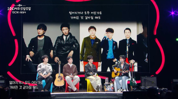 ▲‘더 시즌즈-10CM의 쓰담쓰담’(사진제공=KBS 2TV)