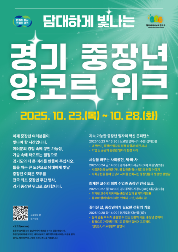 (경기도)