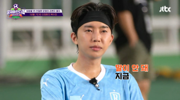 ▲'뭉쳐야 찬다4' 임영웅(사진=JTBC 방송화면 캡처)