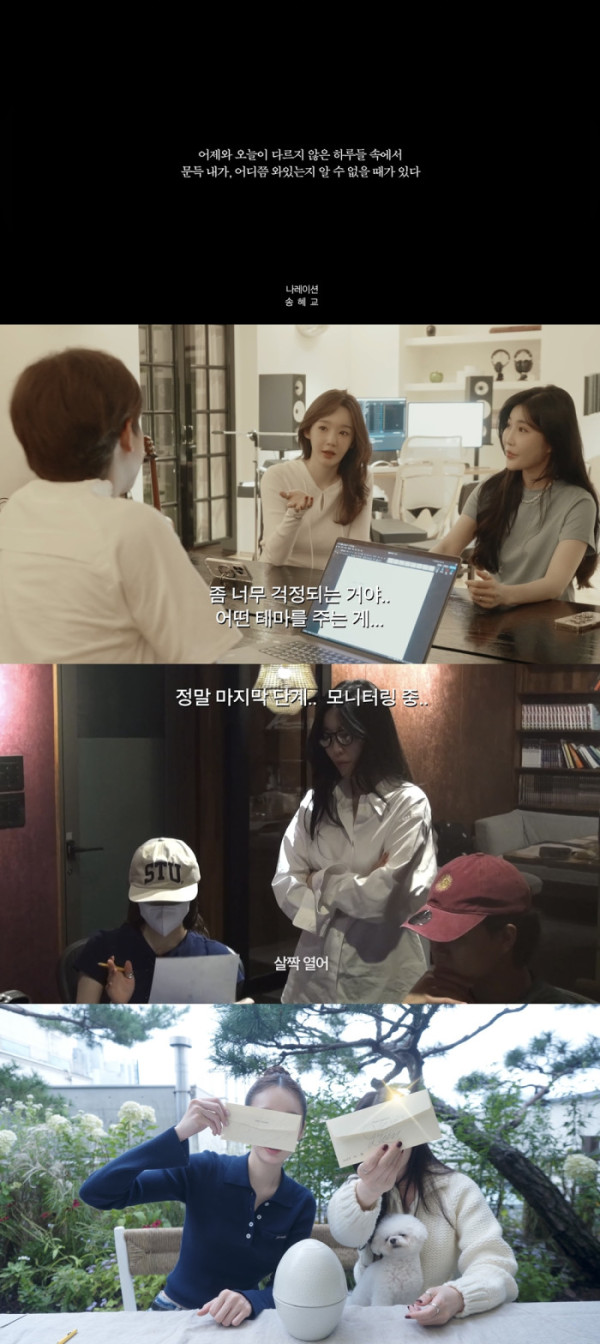 ▲다비치 ‘타임캡슐’ M/V 비하인드 브이로그(사진 = 유튜브 채널 '걍밍경' 제공)