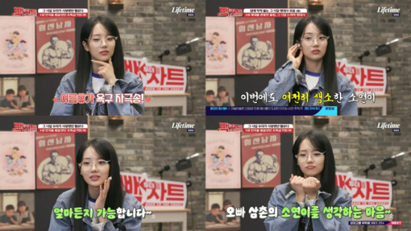 ▲김소연 (사진 = KBS Kids '빽투더차트' 방송 캡처)