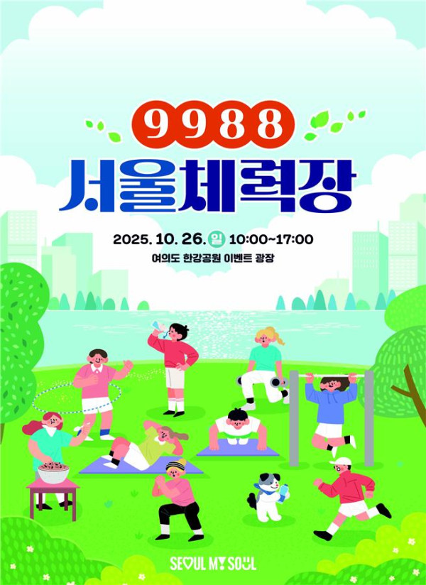 (서울시)