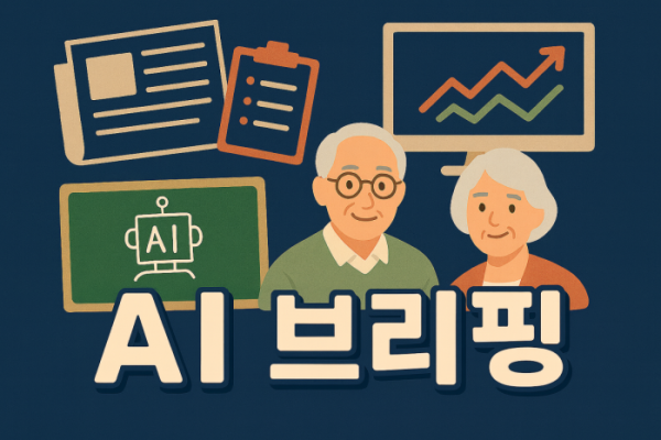 (챗GPT 생성 이미지)