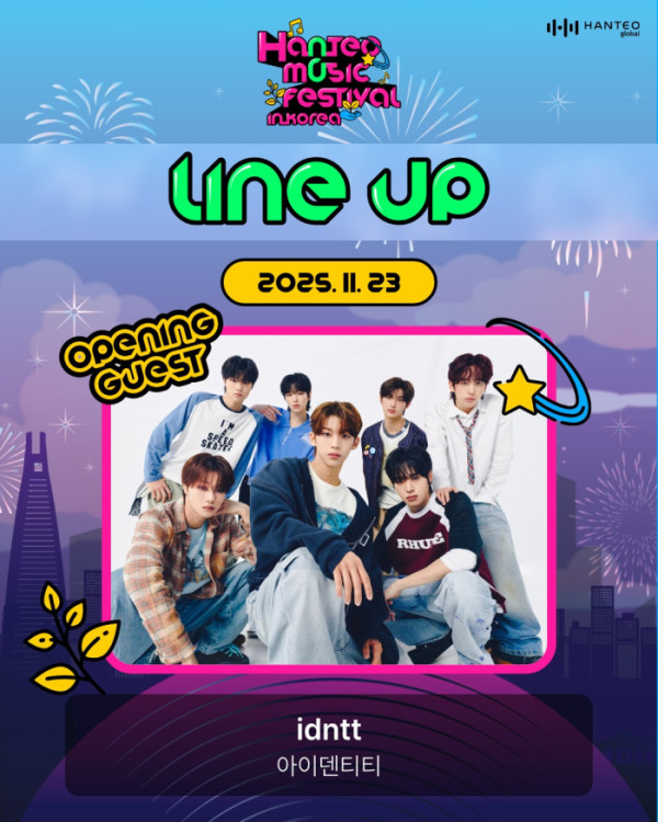 ▲아이덴티티(사진=한터글로벌 제공)