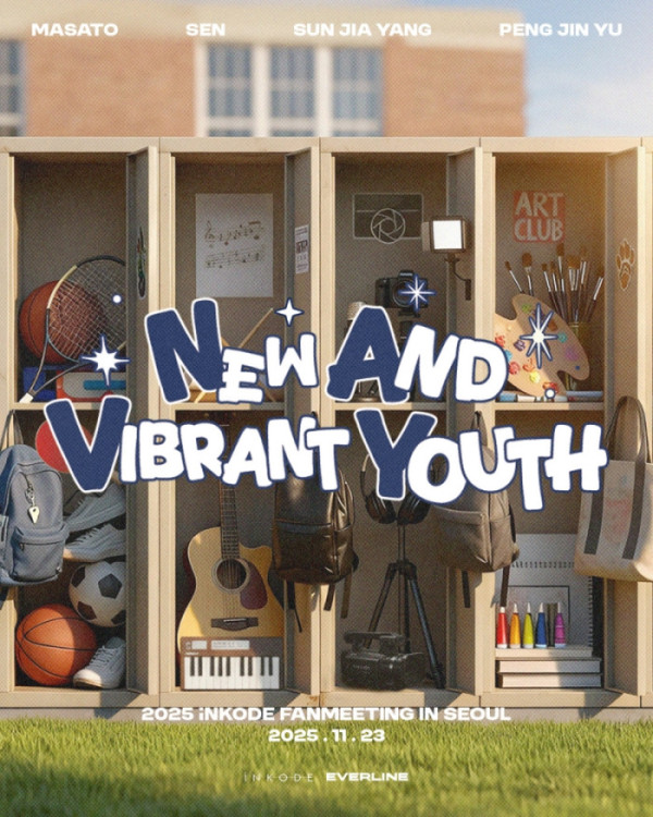 ▲인코드 연습생 팬미팅 포스터(사진제공=인코드엔터테인먼트)