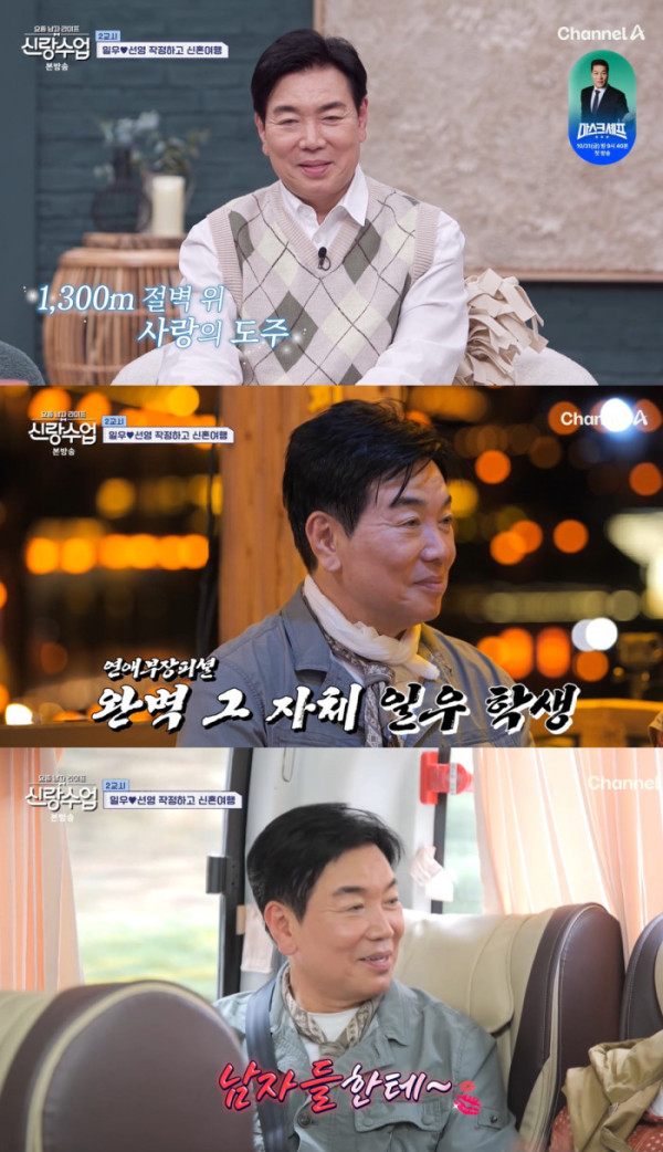 ▲김일우 (사진=채널A '요즘 남자 라이프-신랑수업' 방송화면 캡처)