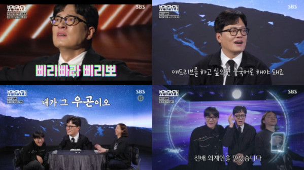 ▲'보고보고보고서' 김형묵(사진제공=SBS)